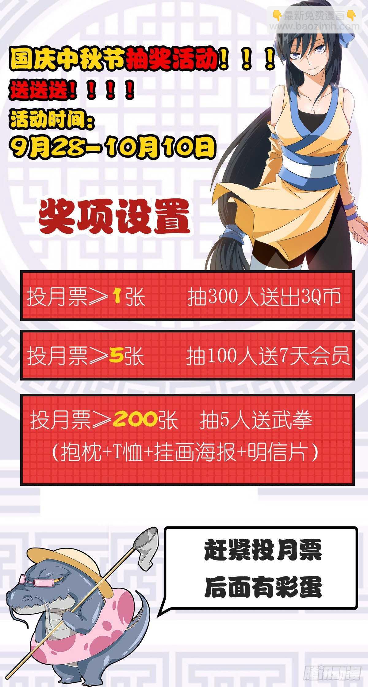 🍘武拳 336：眼睛 第13页