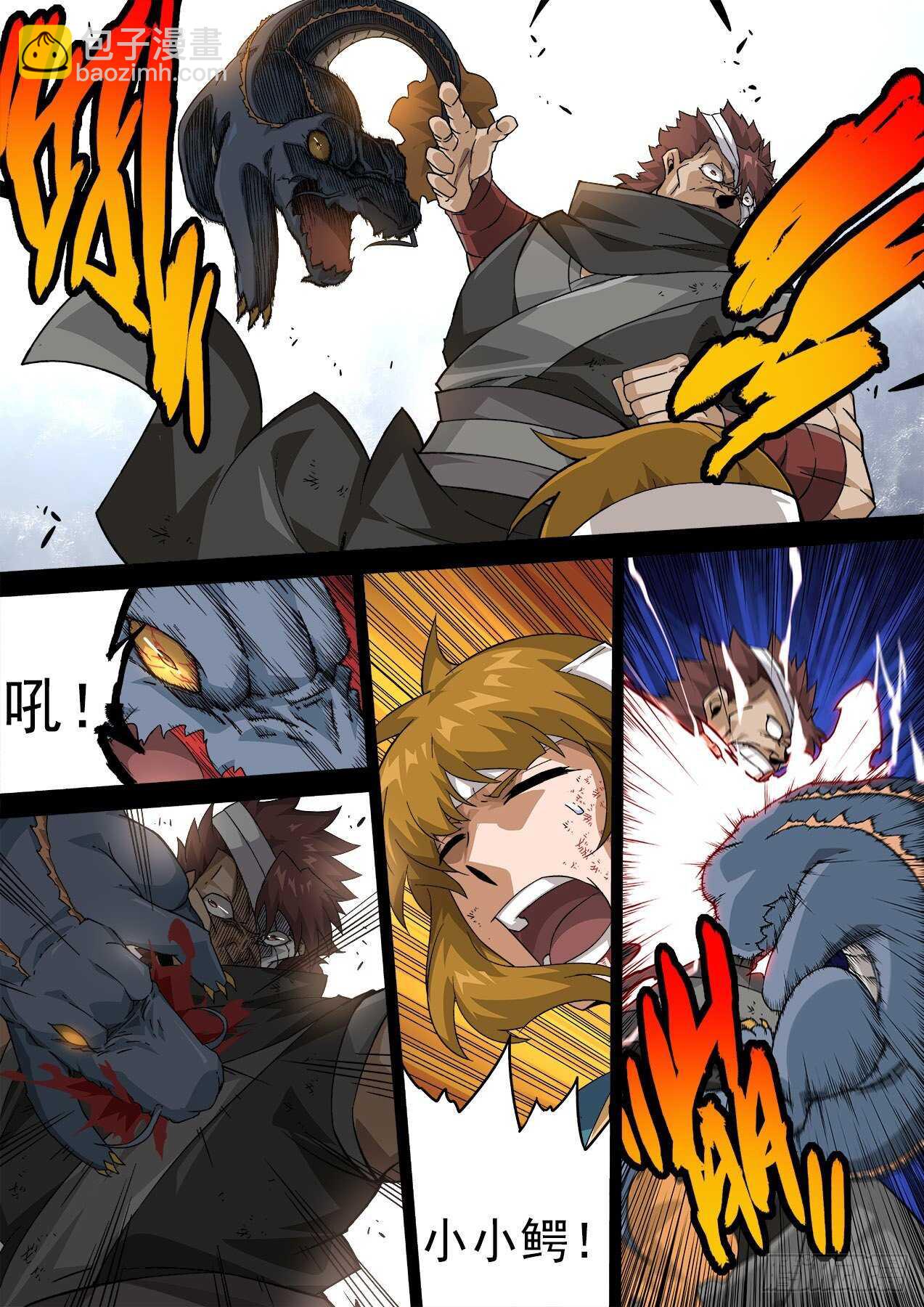 🍘武拳 336：眼睛 第3页