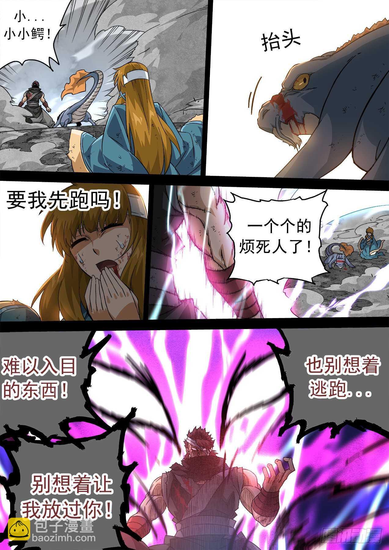 🍘武拳 336：眼睛 第5页