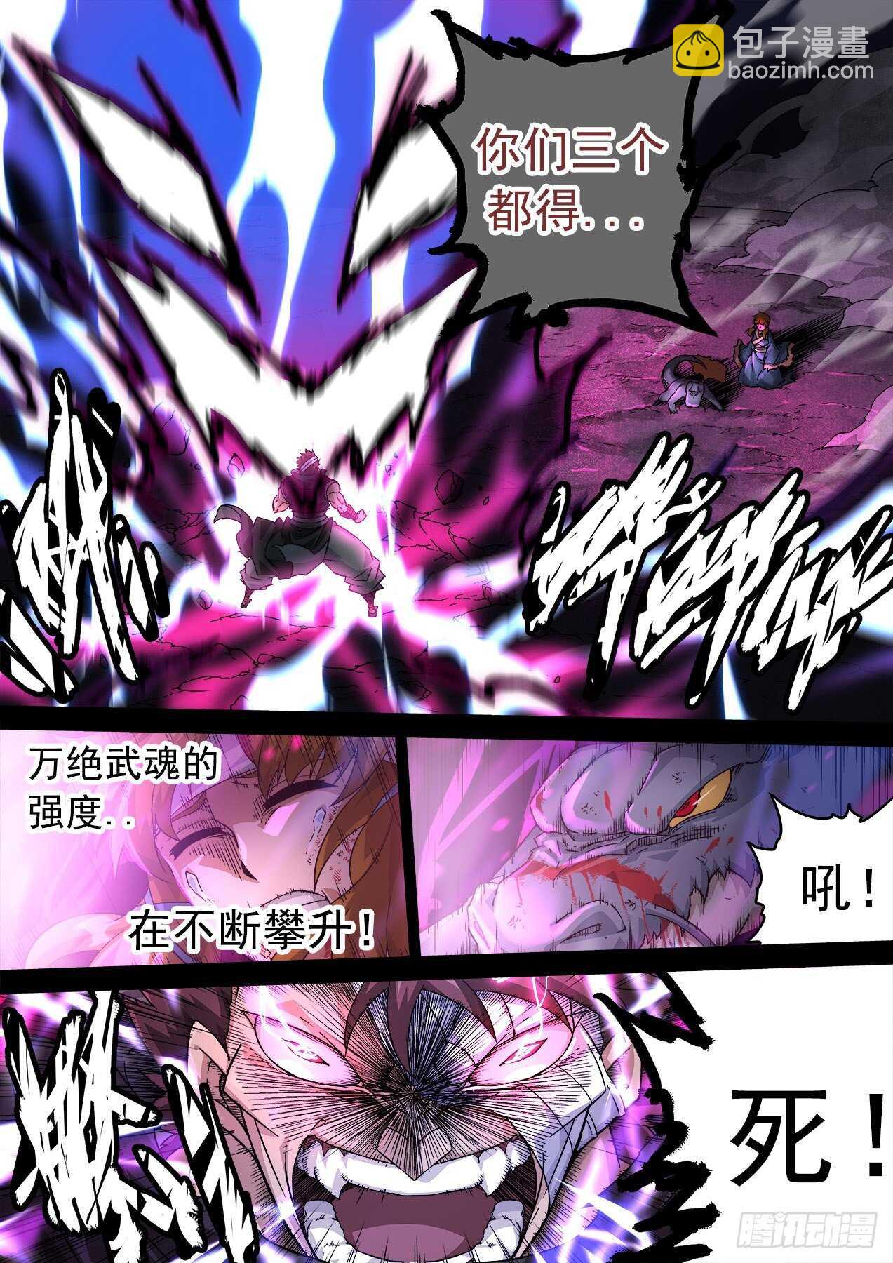 🍘武拳 336：眼睛 第6页