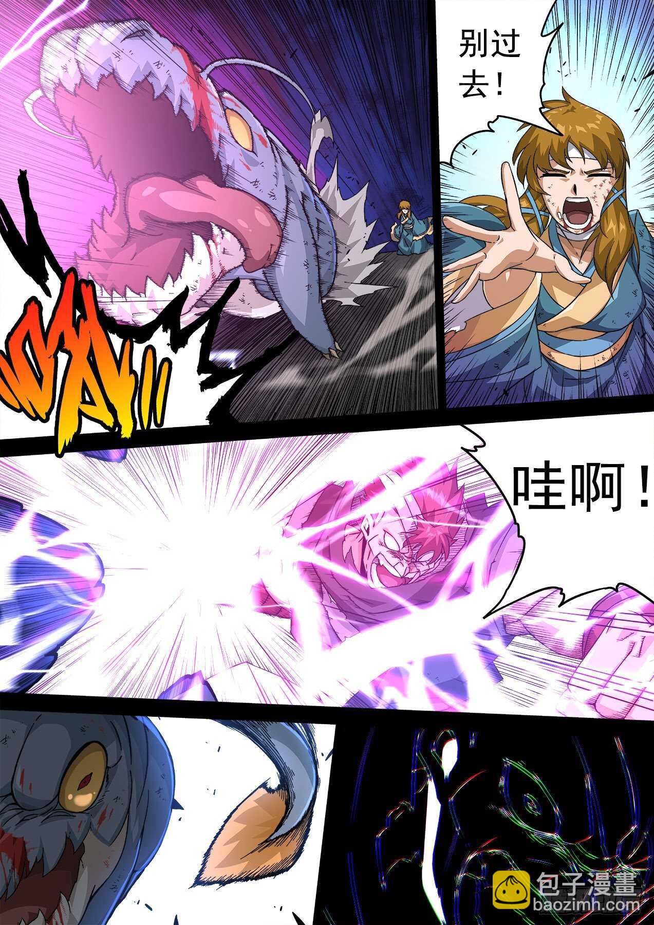 🍘武拳 336：眼睛 第7页