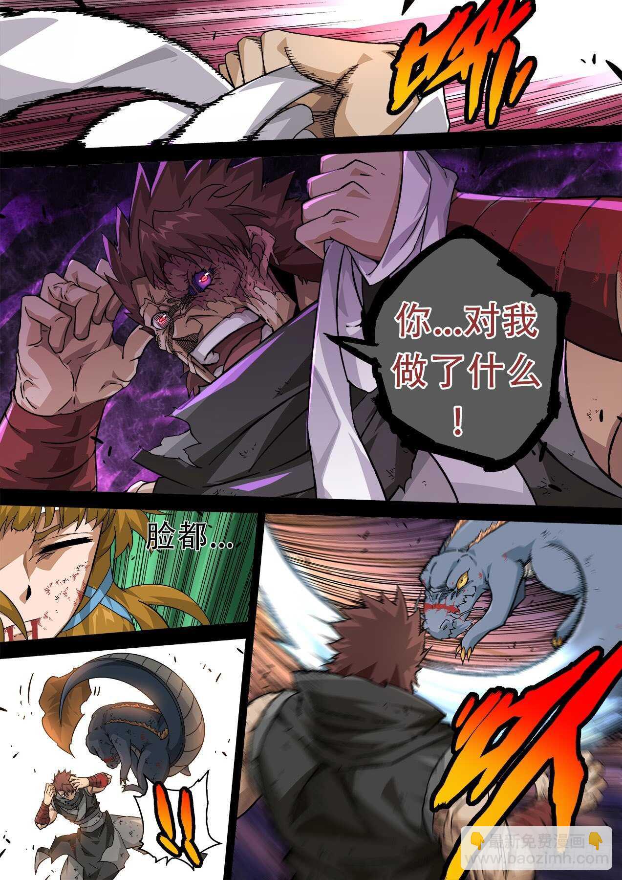 🍘武拳 336：眼睛 第9页