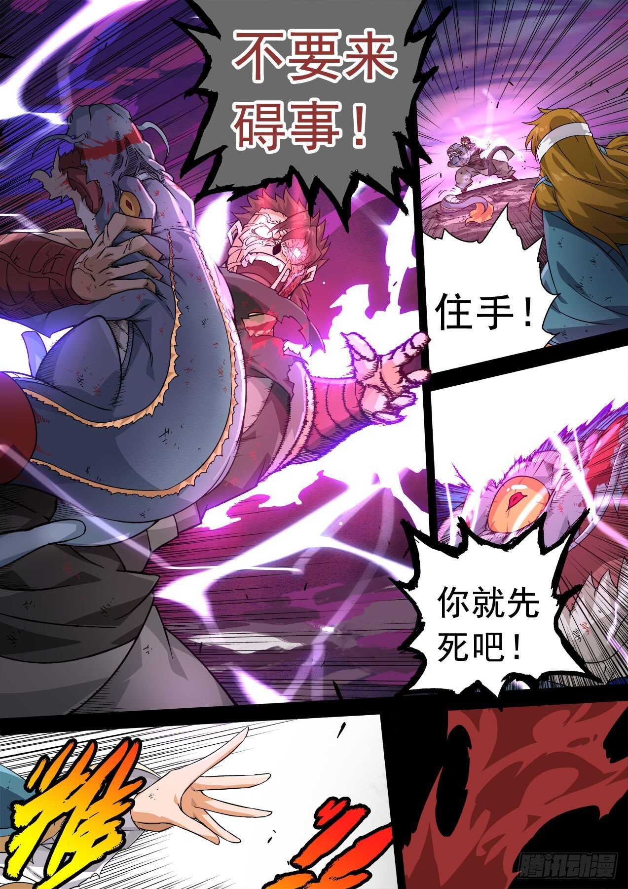 🍘武拳 337：隐瞒 第1页