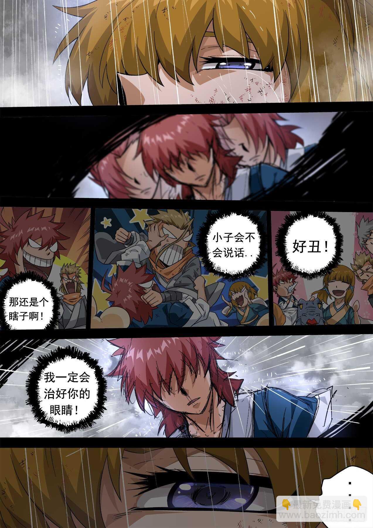 🍘武拳 337：隐瞒 第12页