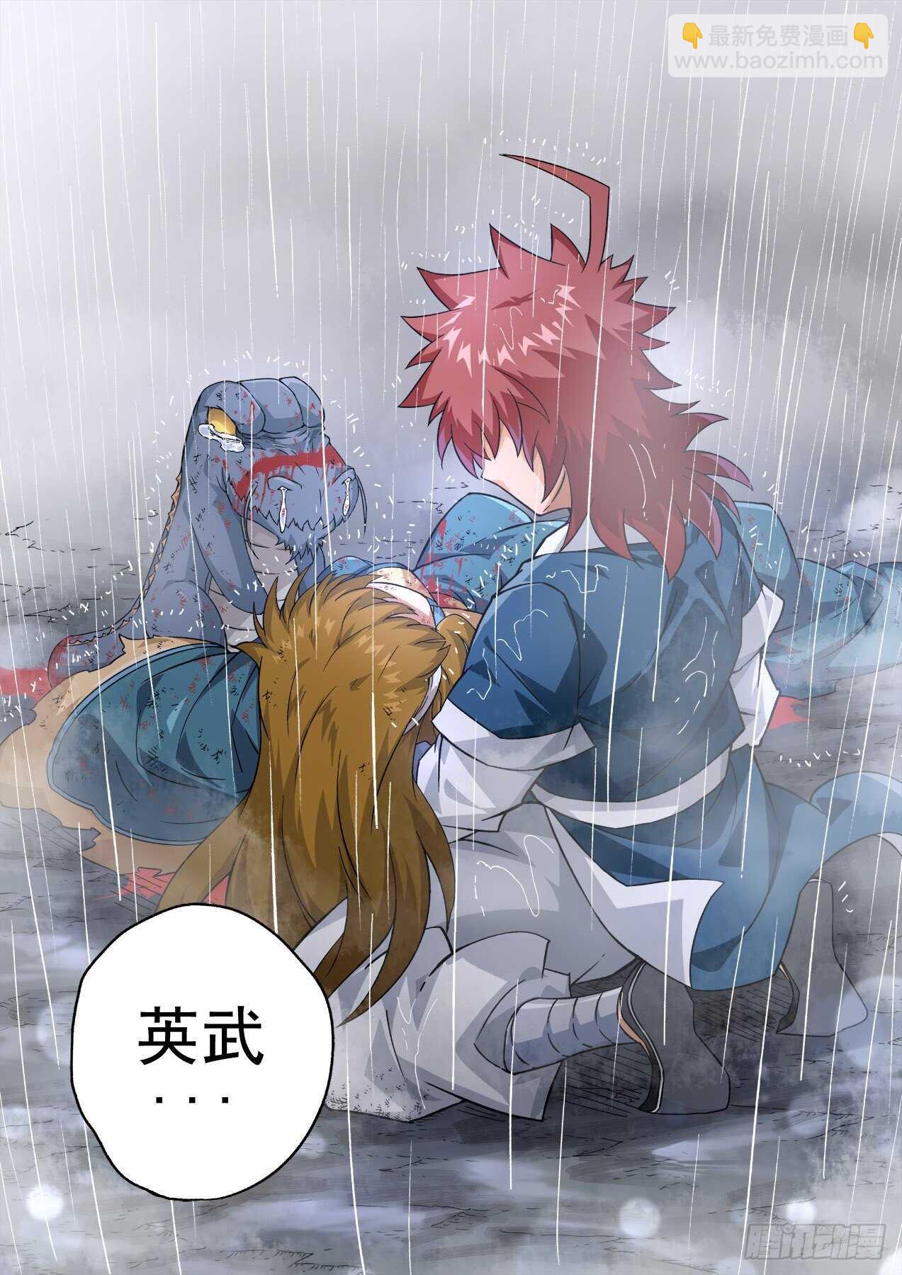 🍘武拳 337：隐瞒 第13页