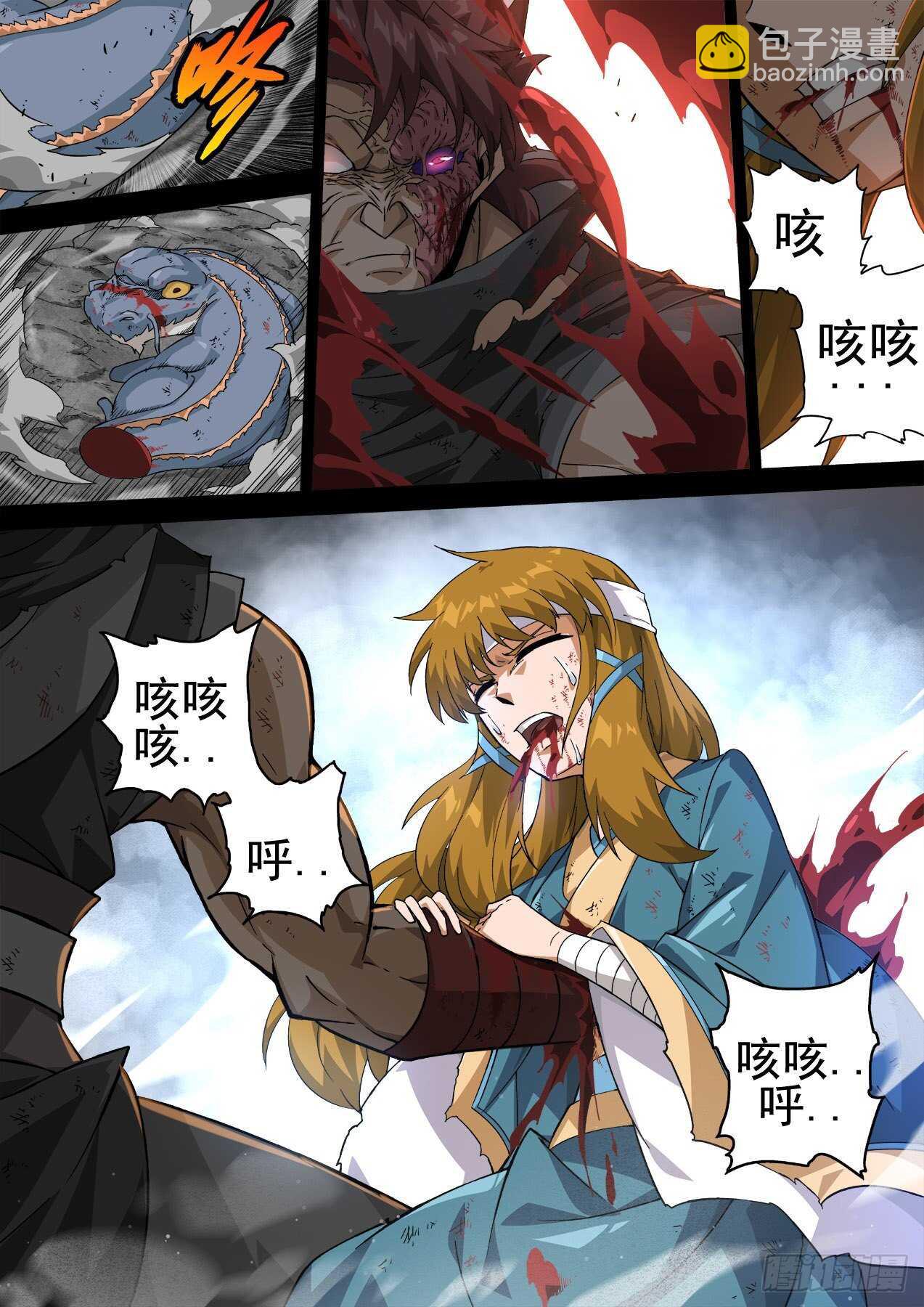 🍘武拳 337：隐瞒 第2页