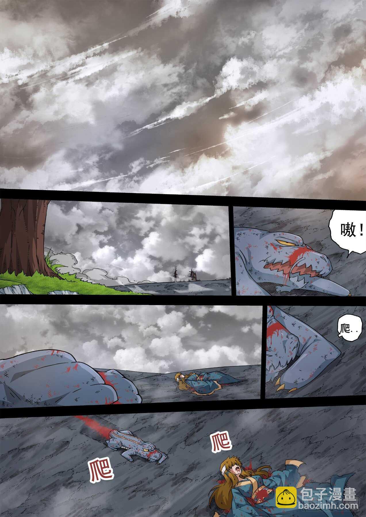 🍘武拳 337：隐瞒 第7页