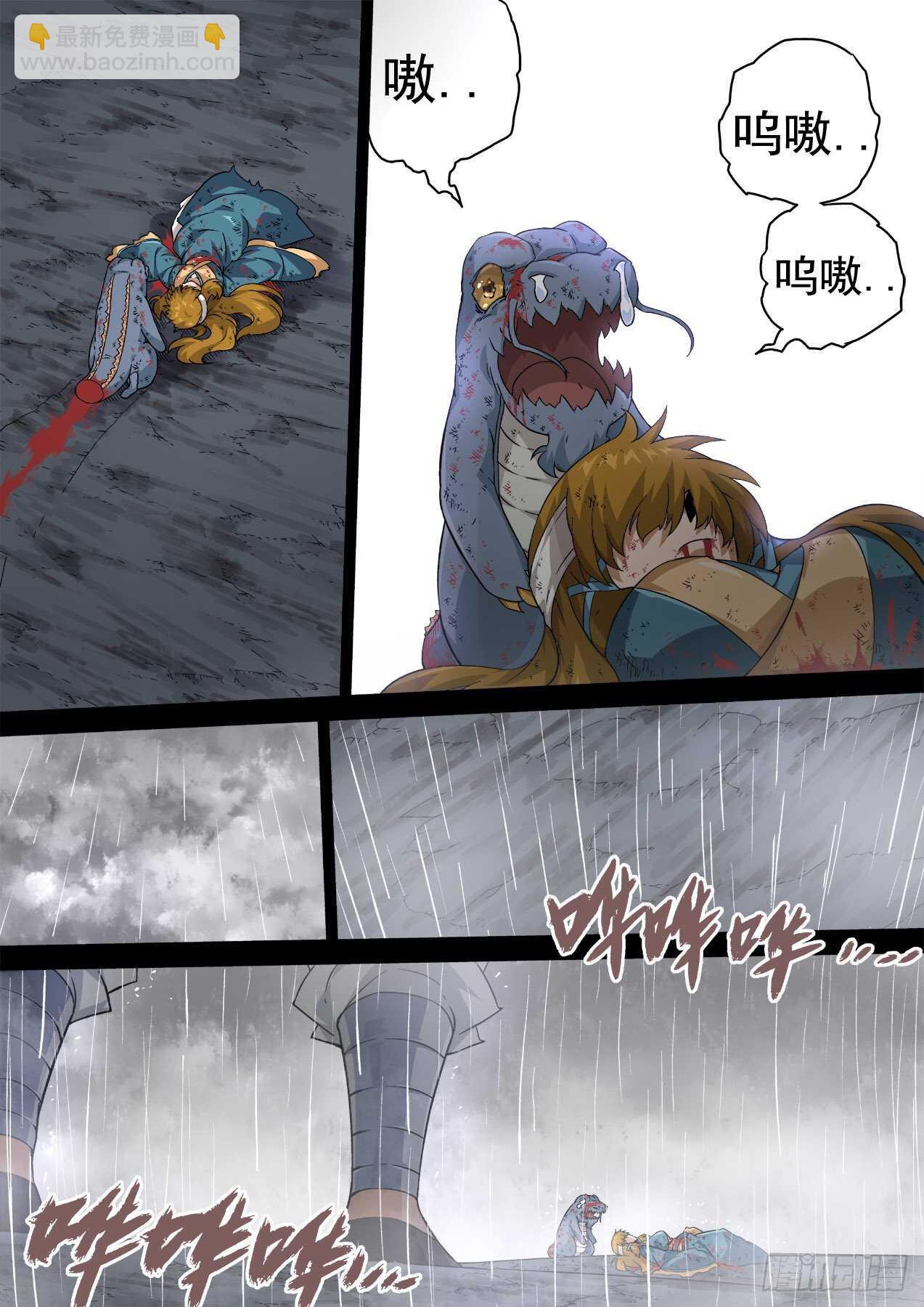 🍘武拳 337：隐瞒 第8页
