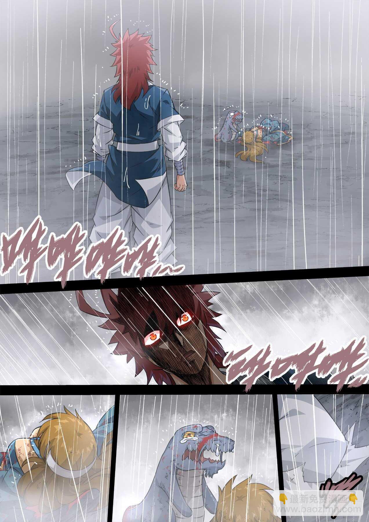 🍘武拳 337：隐瞒 第9页