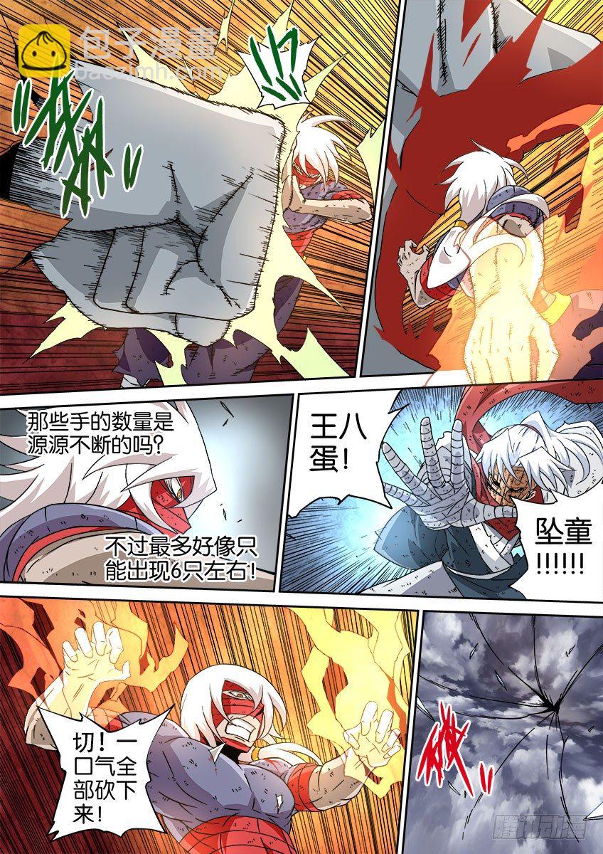 🍘武拳 037：暴葬老大的能力 第16页