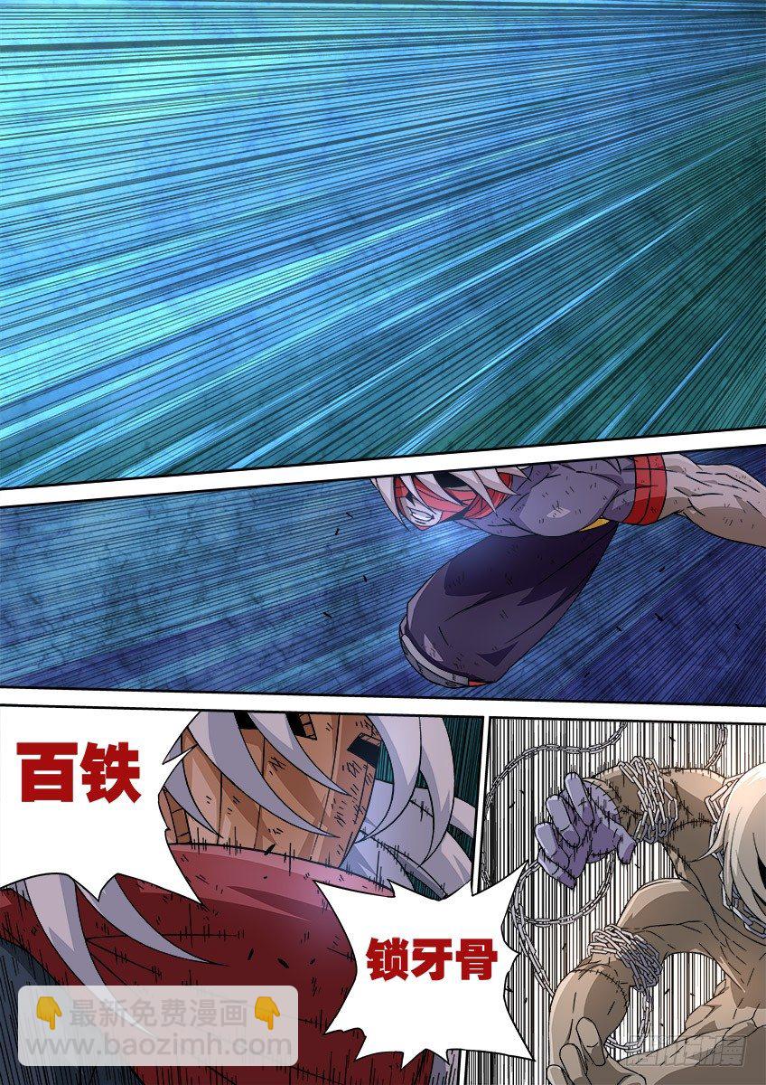 🍘武拳 037：暴葬老大的能力 第2页