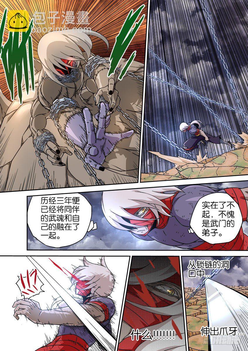 🍘武拳 037：暴葬老大的能力 第3页