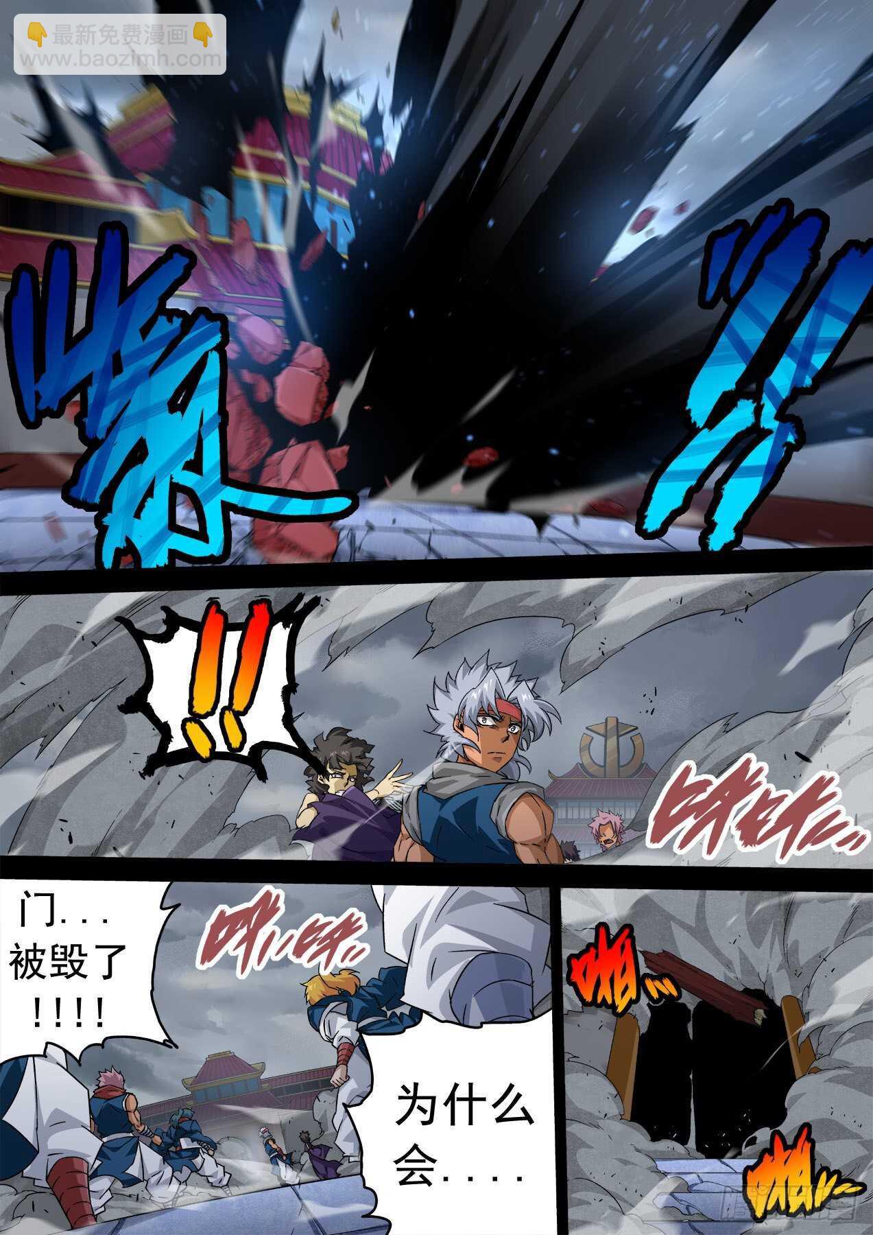 🍘武拳 339:谛听 第10页