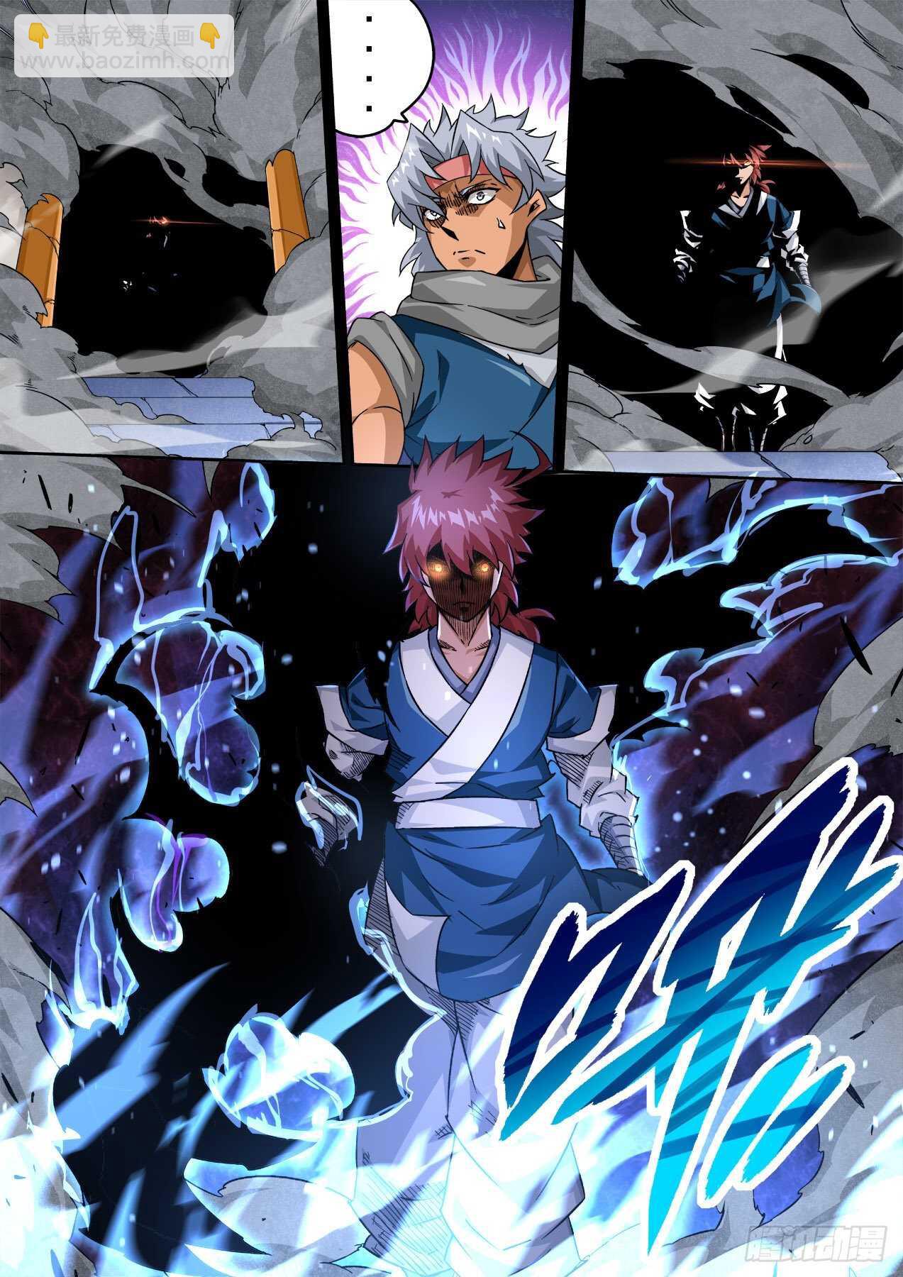 🍘武拳 339:谛听 第11页
