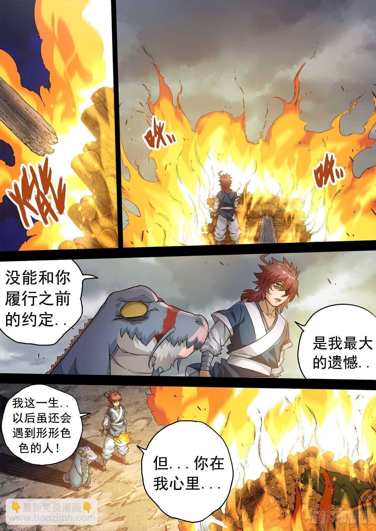 🍘武拳 339:谛听 第2页