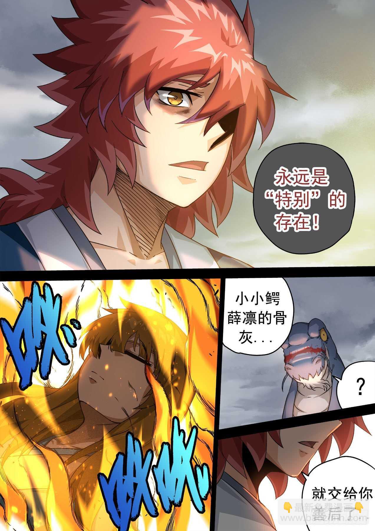🍘武拳 339:谛听 第3页