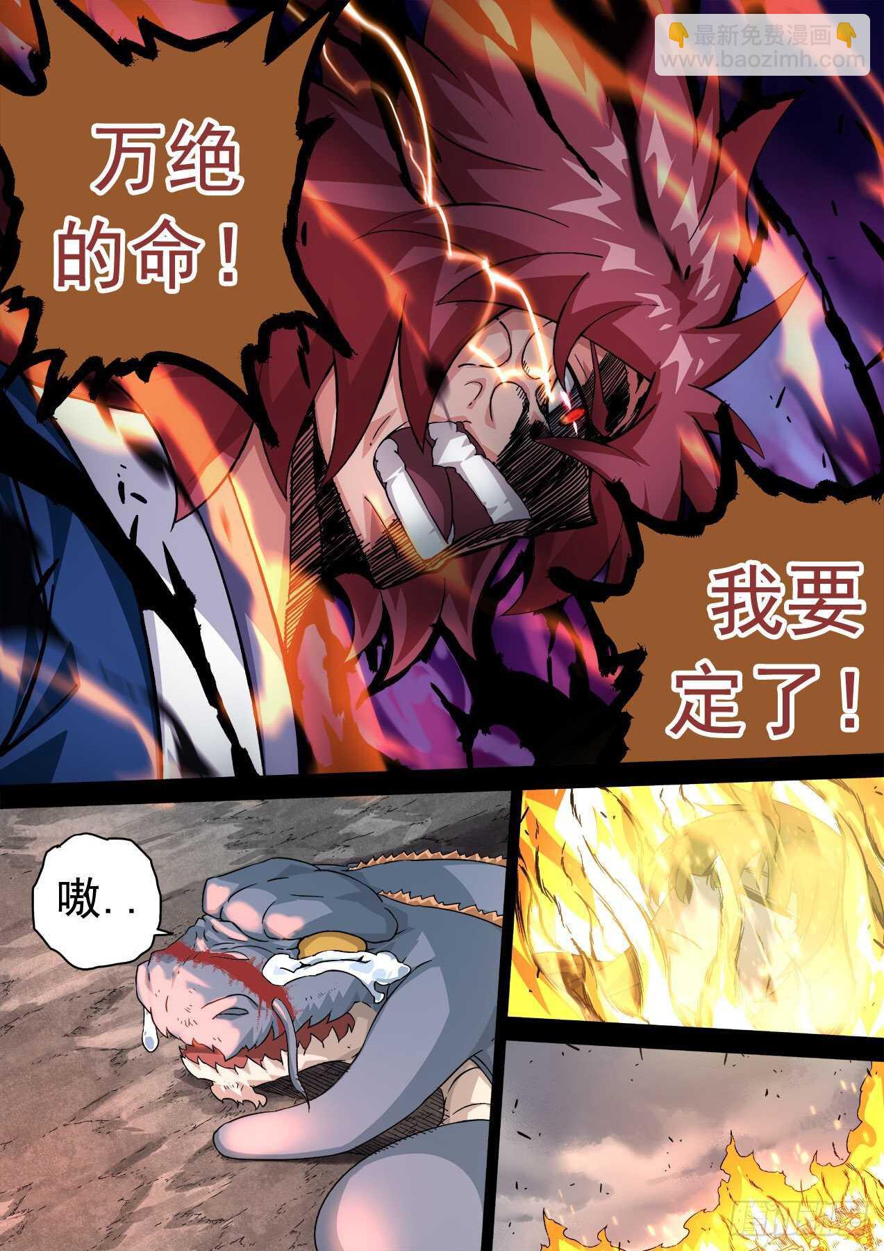 🍘武拳 339:谛听 第5页