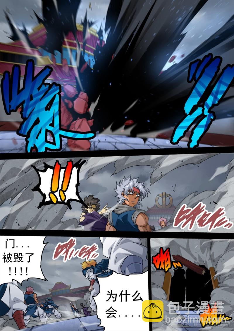 🍘武拳 343 第10页