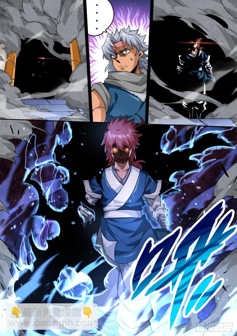 🍘武拳 343 第11页