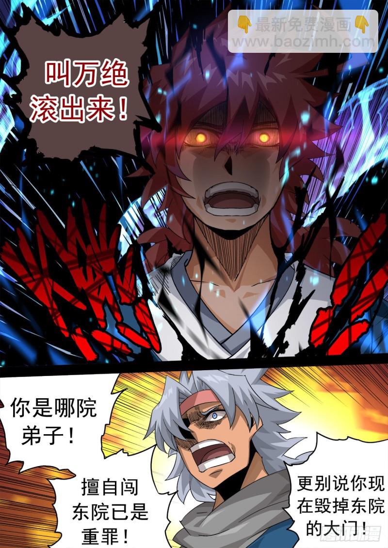 🍘武拳 343 第12页