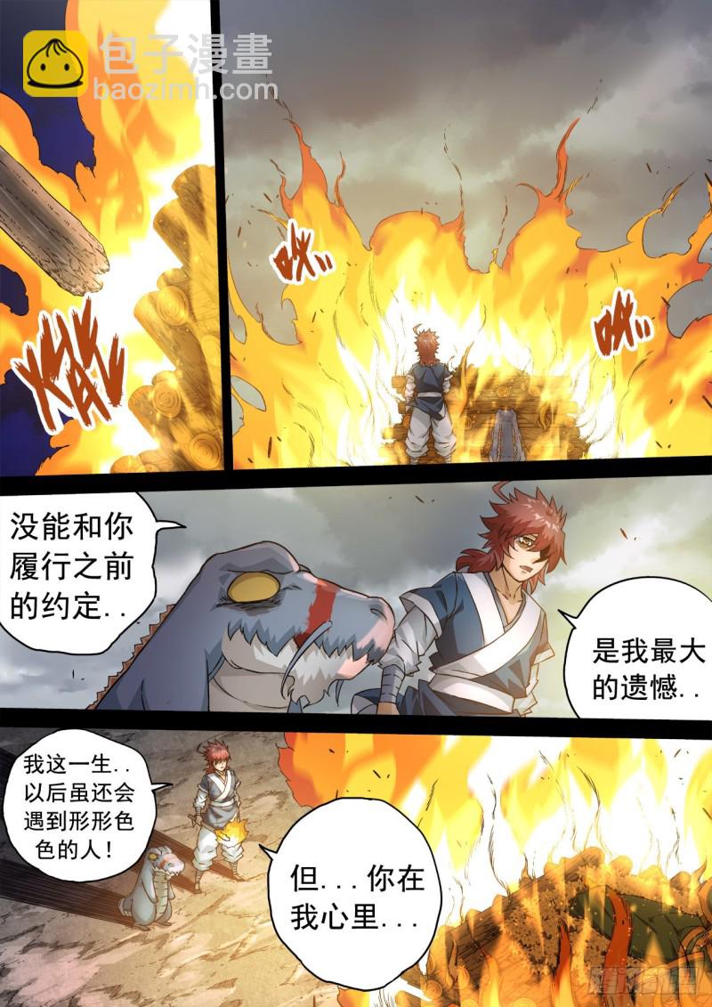 🍘武拳 343 第2页