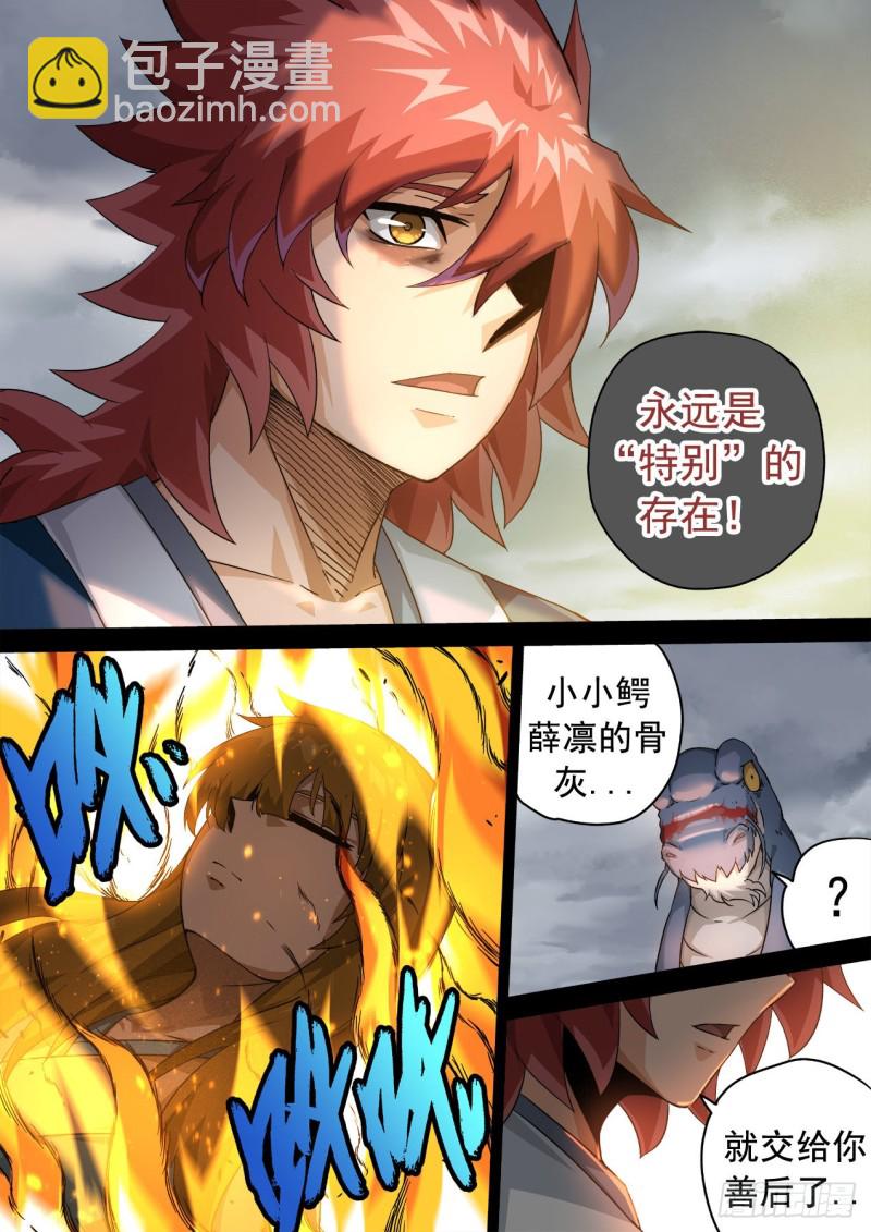 🍘武拳 343 第3页