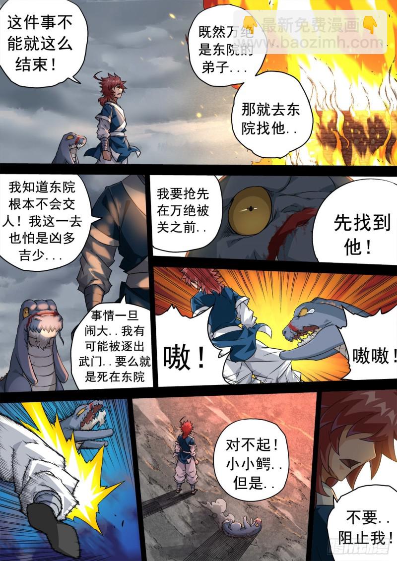 🍘武拳 343 第4页