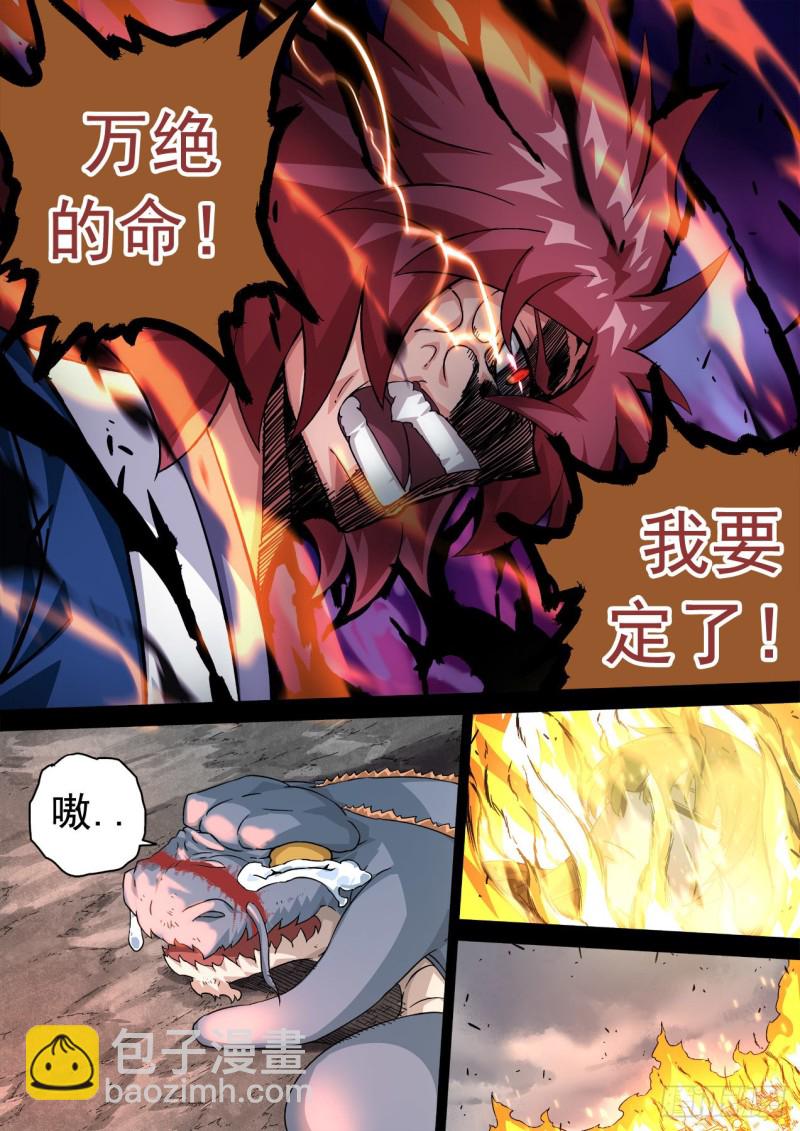 🍘武拳 343 第5页