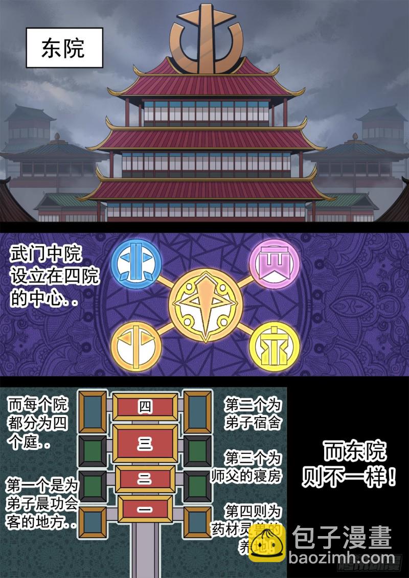 🍘武拳 343 第6页