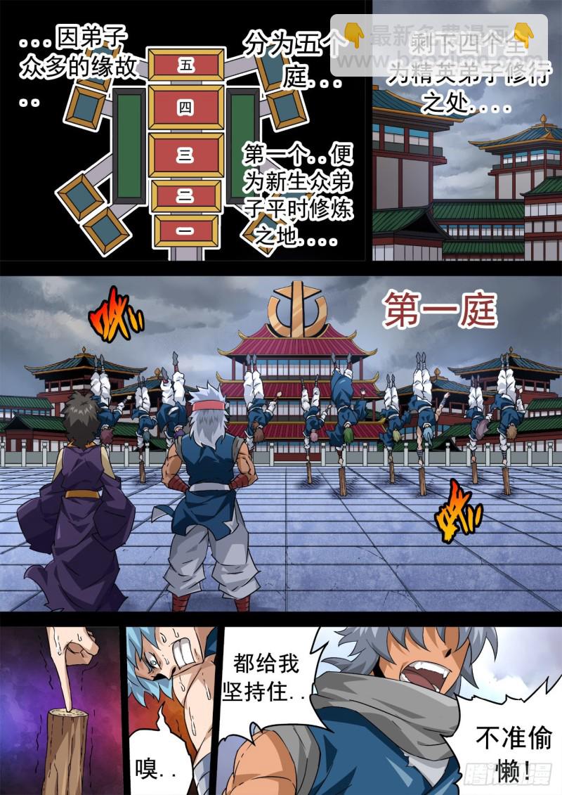 🍘武拳 343 第7页