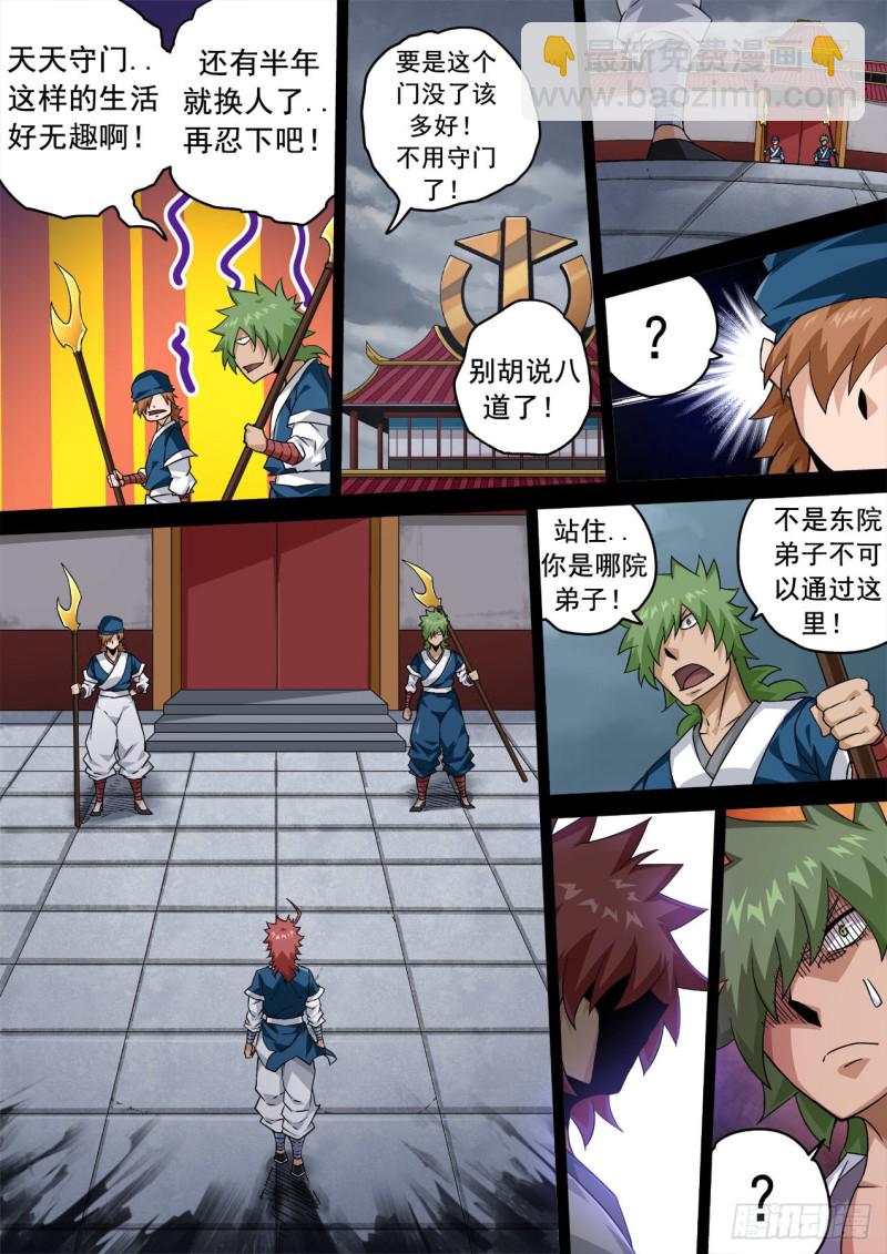 🍘武拳 343 第9页
