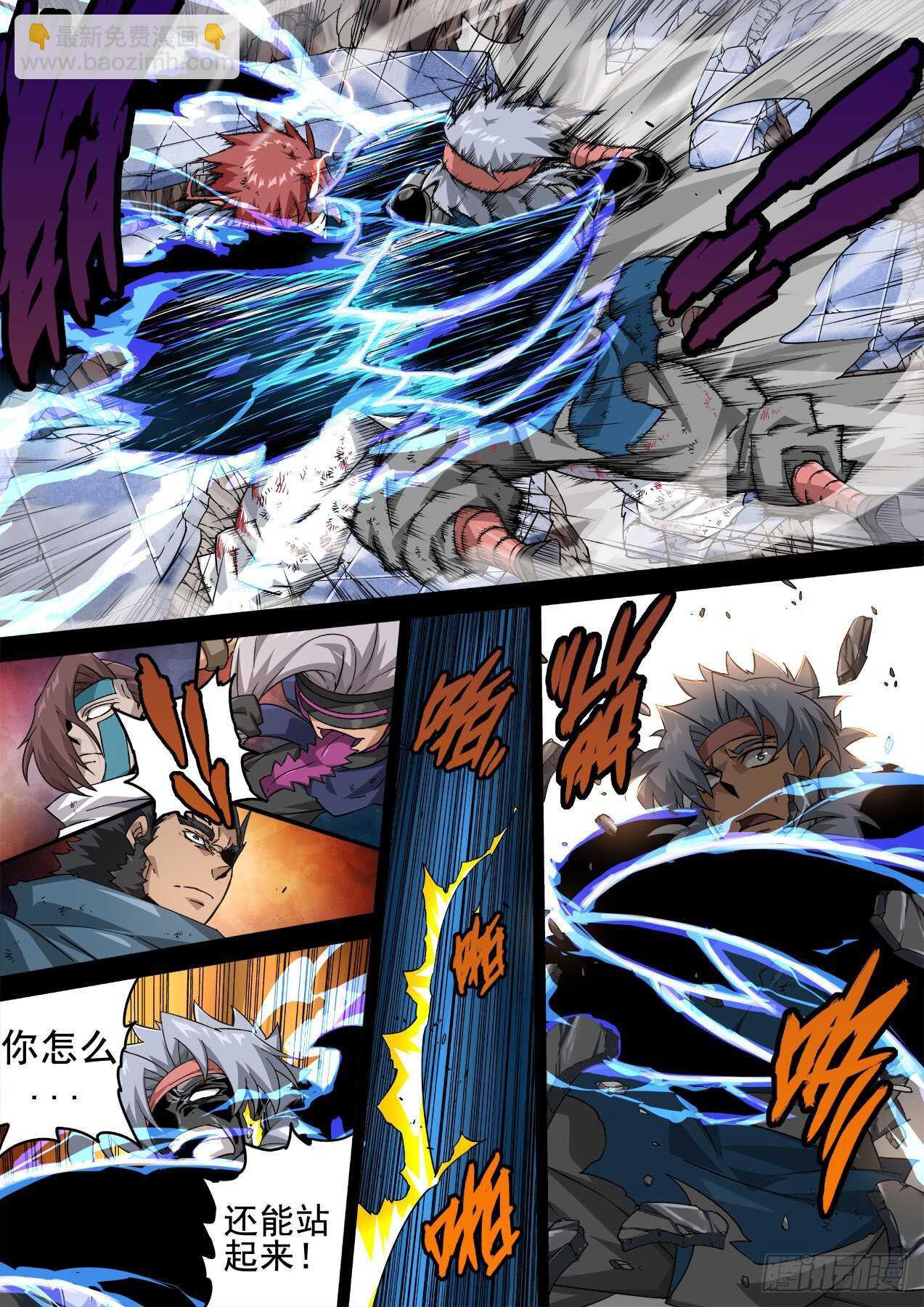 🍘武拳 341:眼睛 第10页