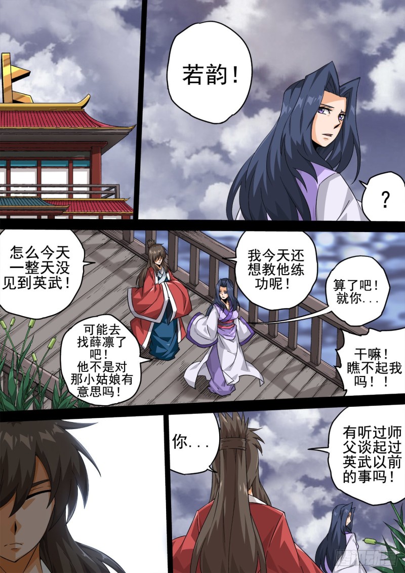 🍘武拳 345 第1页