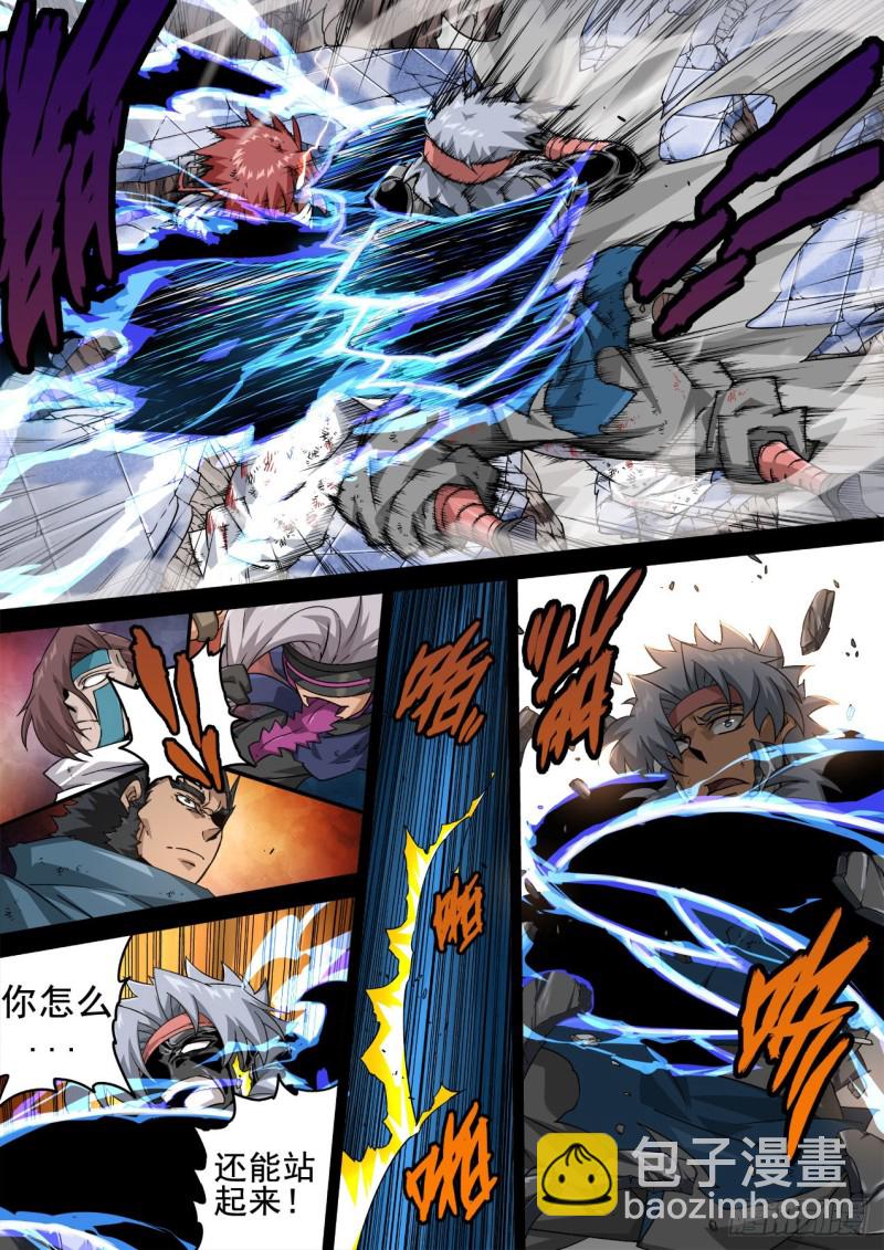 🍘武拳 345 第10页