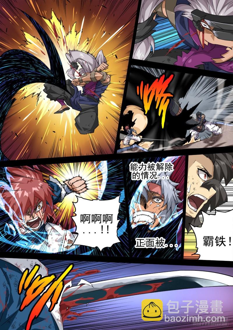 🍘武拳 345 第12页