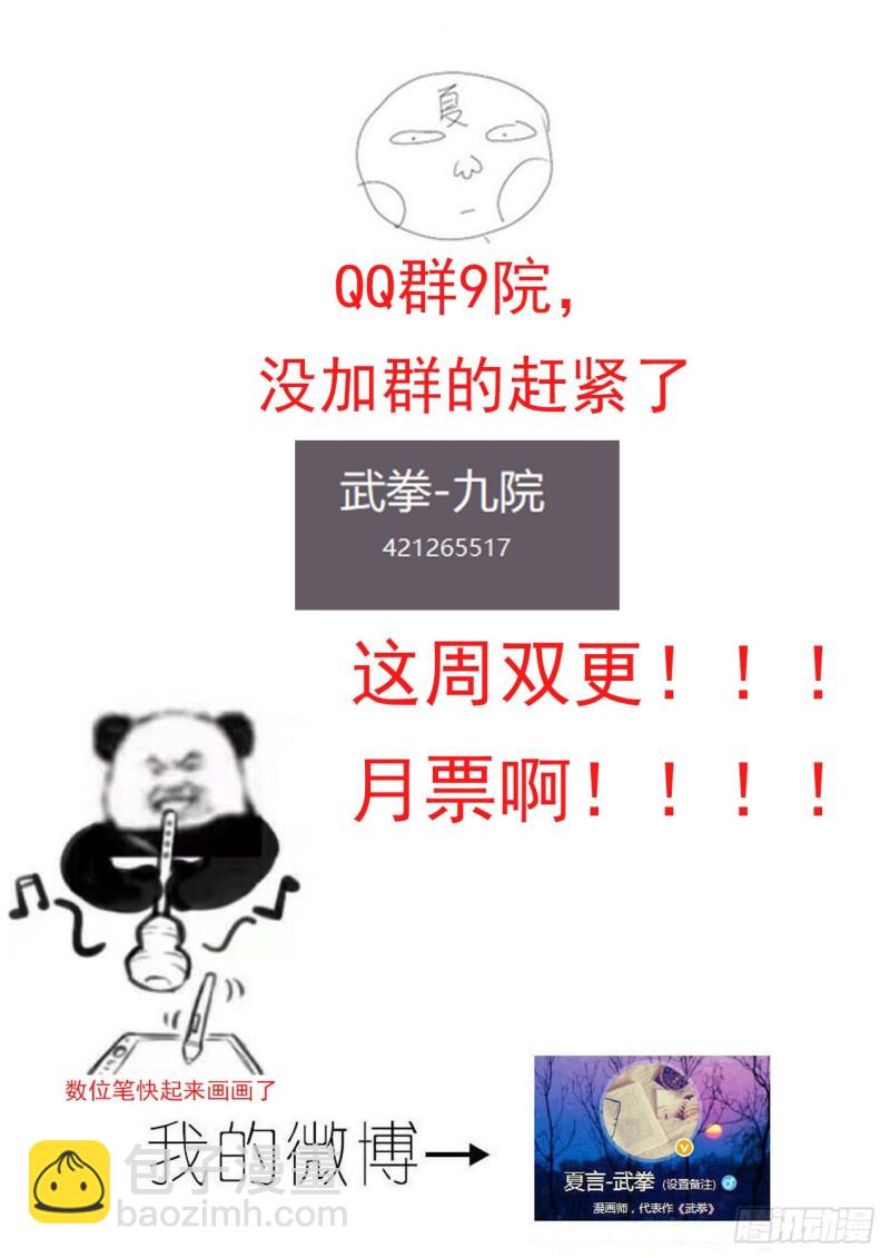 🍘武拳 345 第13页
