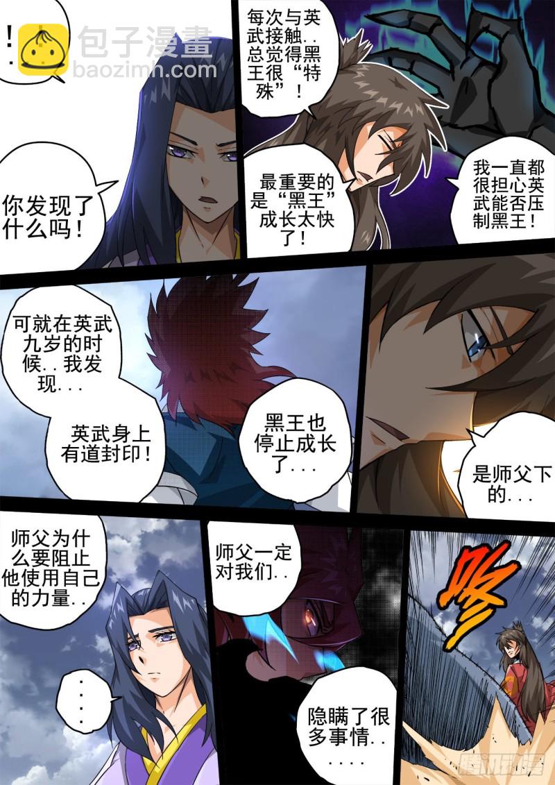 🍘武拳 345 第2页