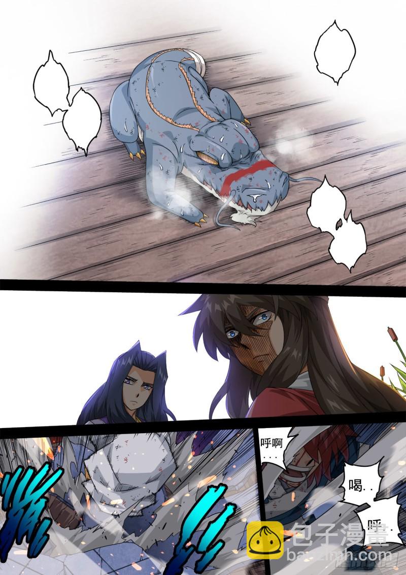 🍘武拳 345 第3页