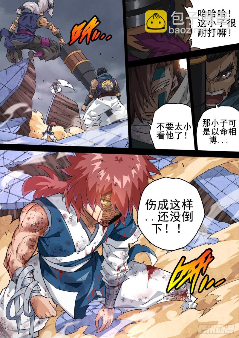 🍘武拳 345 第4页