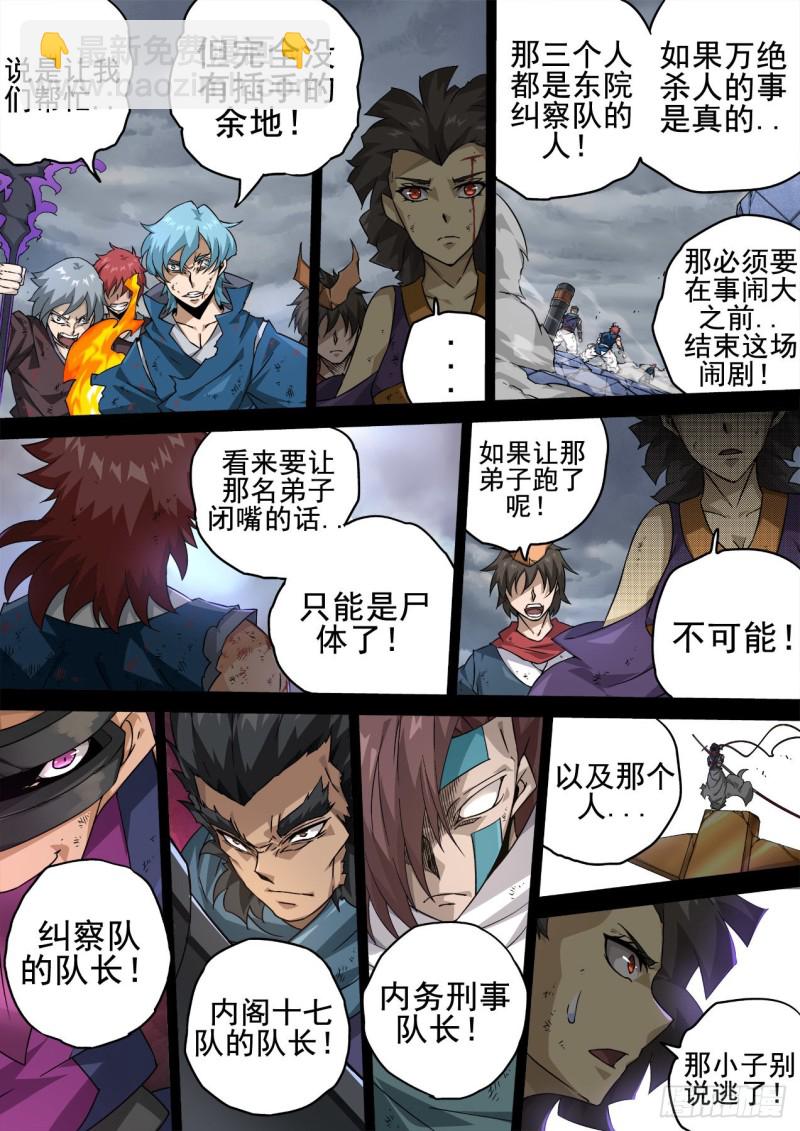 🍘武拳 345 第5页