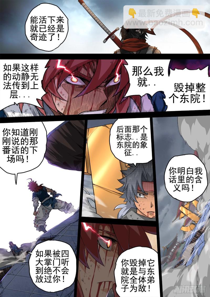 🍘武拳 345 第6页
