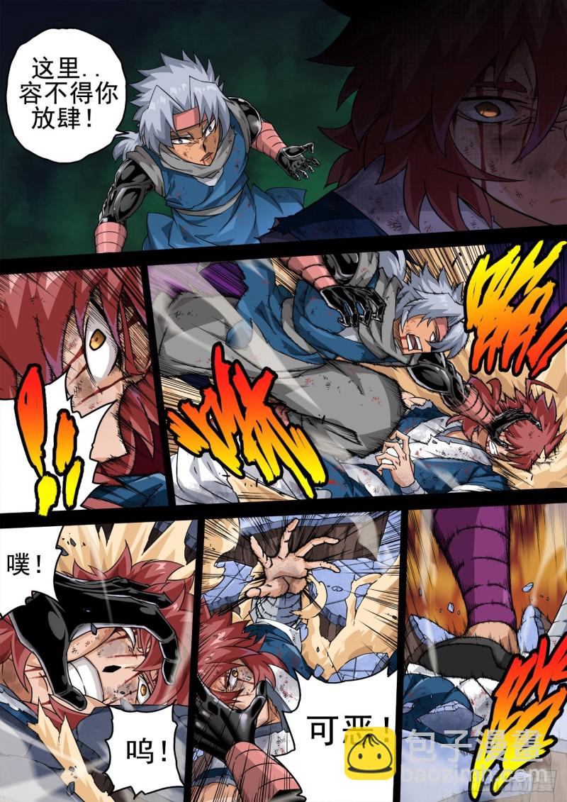 🍘武拳 345 第7页