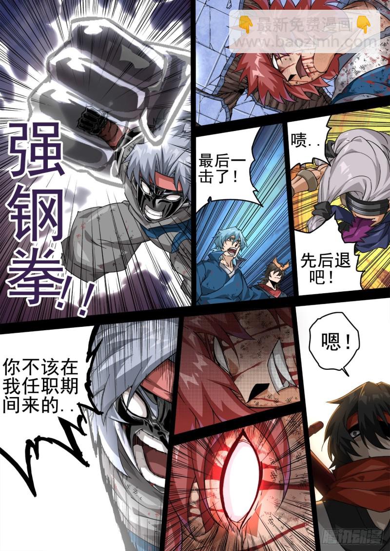 🍘武拳 345 第9页