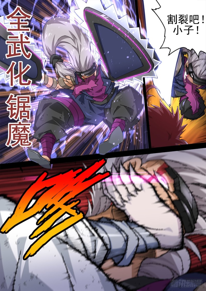 🍘武拳 347：力量 第1页