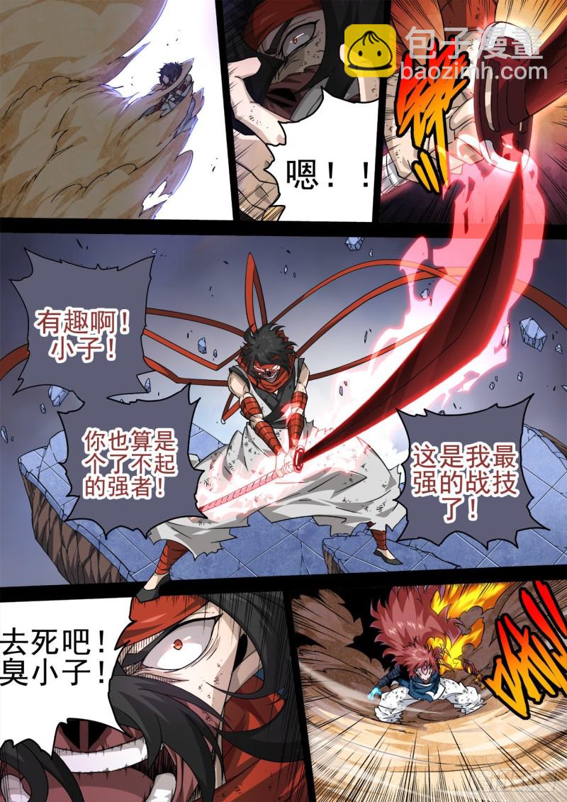 🍘武拳 347：力量 第12页
