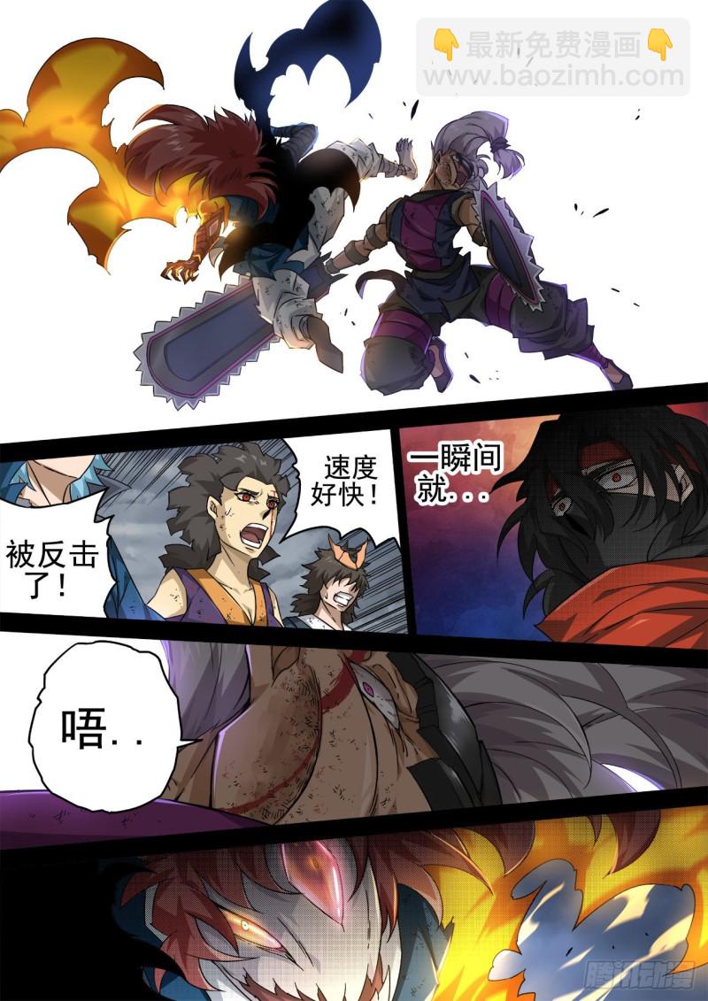 🍘武拳 347：力量 第2页