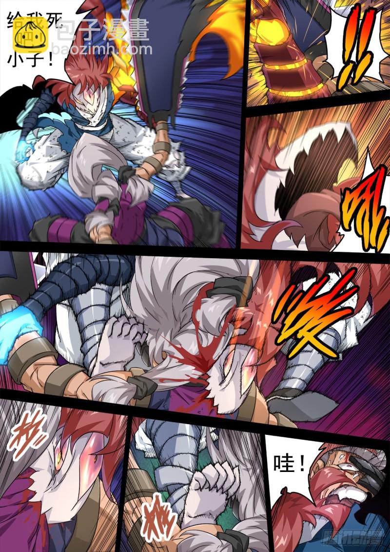 🍘武拳 347：力量 第3页
