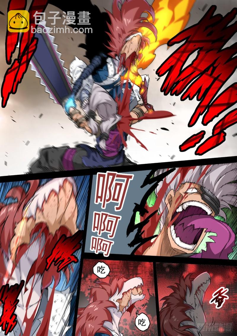 🍘武拳 347：力量 第4页