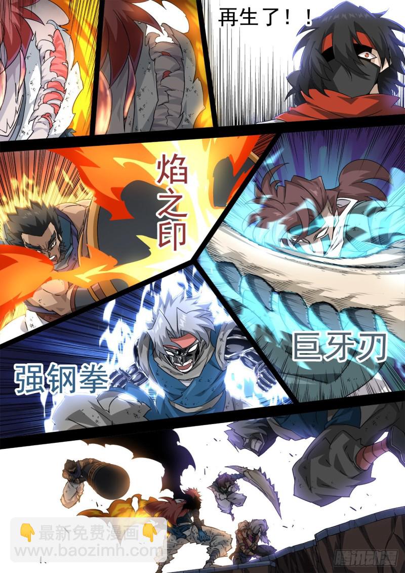 🍘武拳 347：力量 第5页