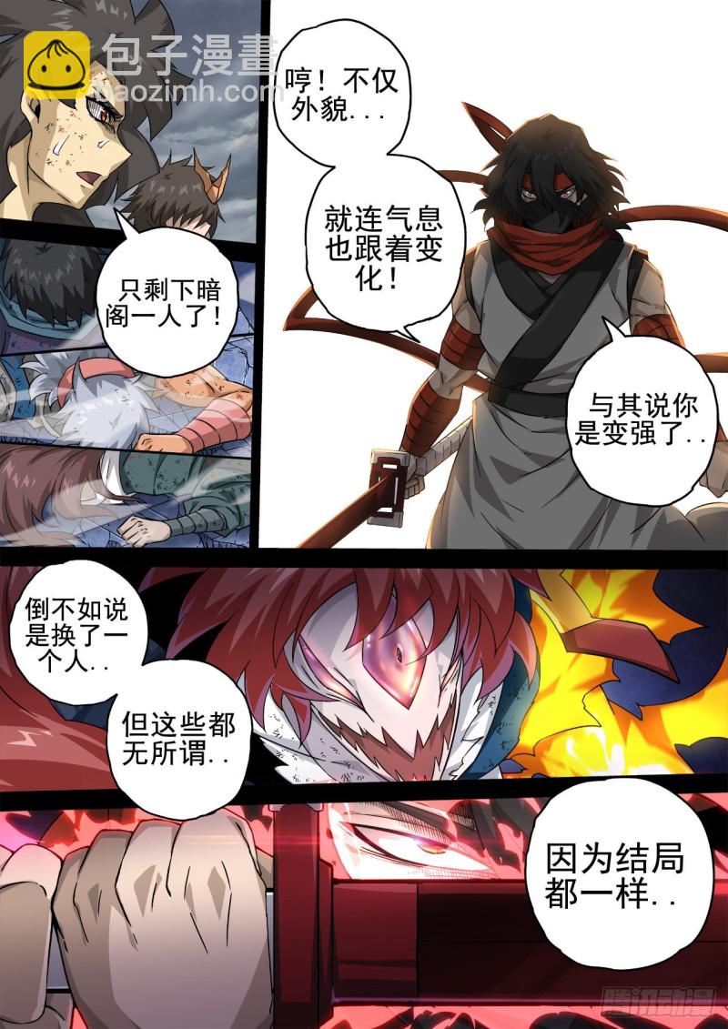 🍘武拳 347：力量 第9页